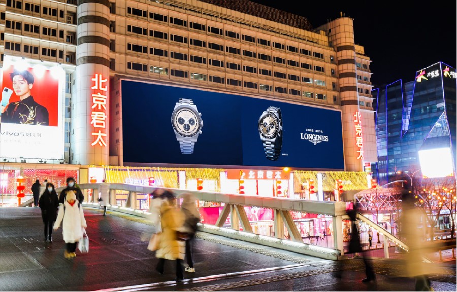 Xidan Juntai Department Store Large Screen