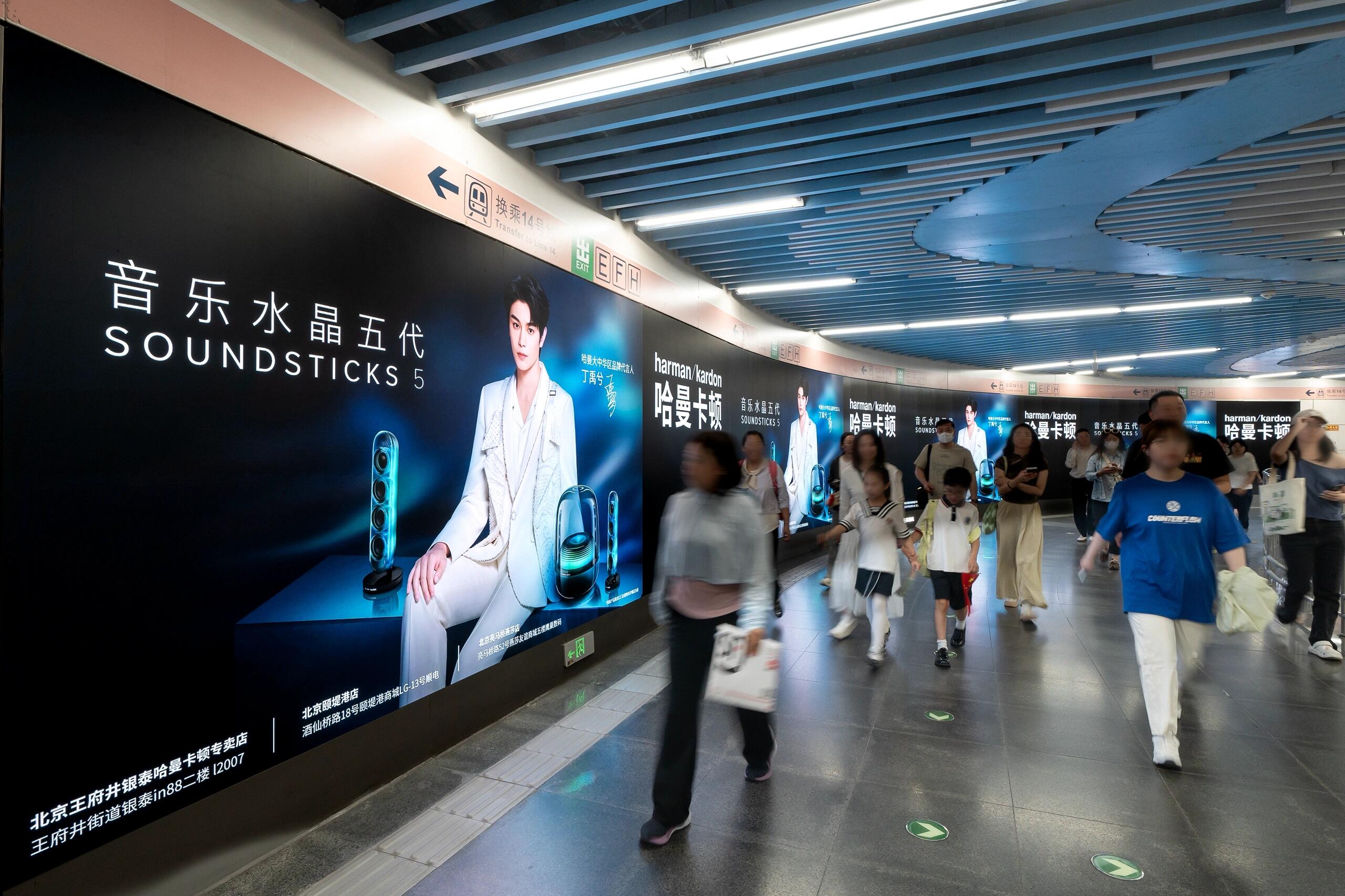 哈尔滨地铁S级站点品牌墙贴广告