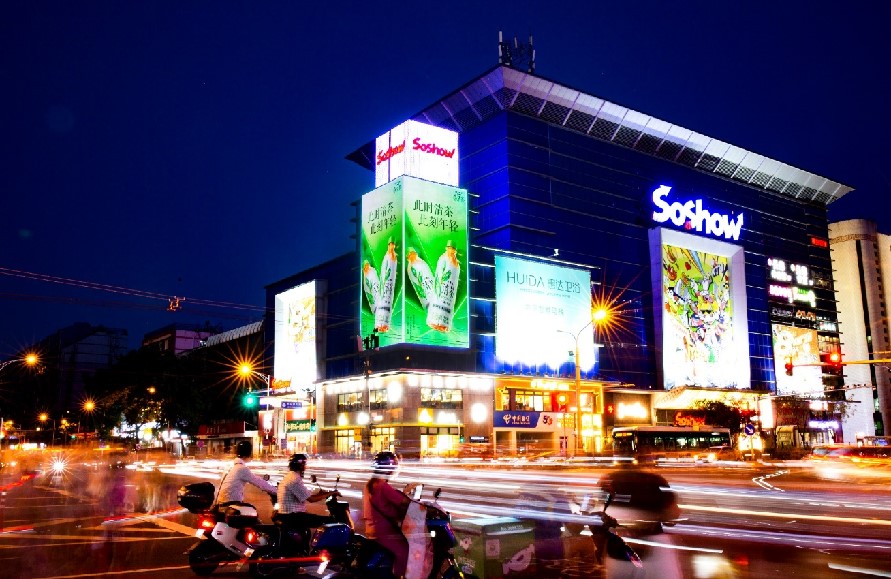 Chongwenmen Soxiu Mall Large Screen