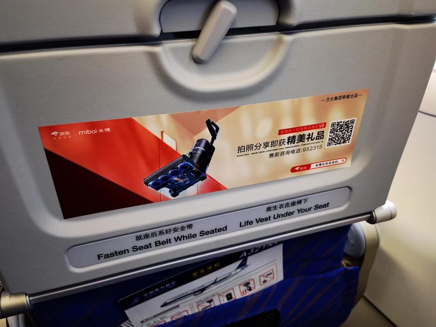 China Southern Airlines aircraft cabin seat table