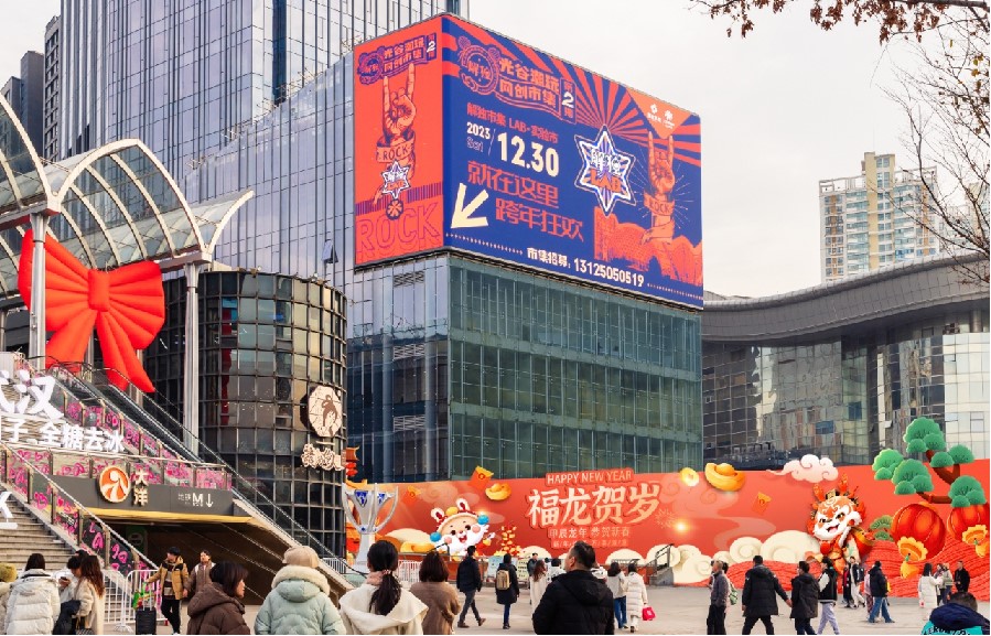 Wuhan Light Screen
