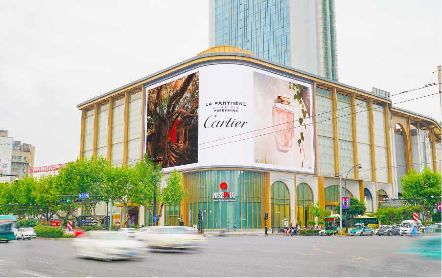 Yan'an Road Wulin Yintai Grand Screen