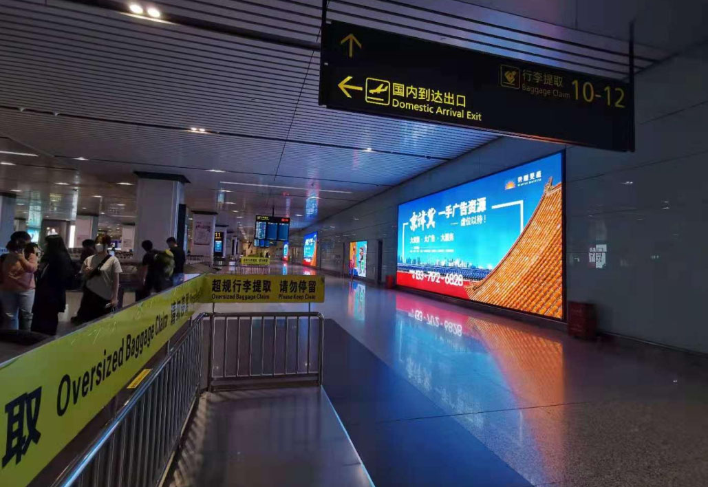 Tianjin Binhai Airport T2 domestic baggage hall light box