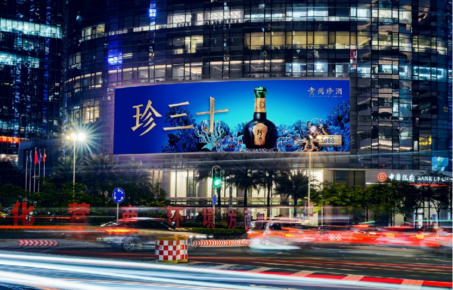 Zhujiang New Town Agile Center Large Screen