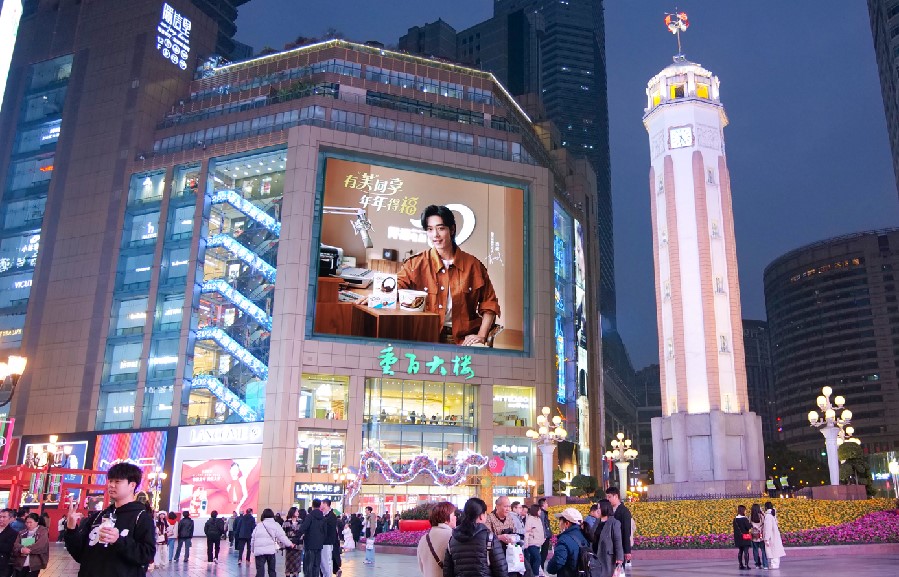 Jiefangbei Chongqing Department Store Large Screen